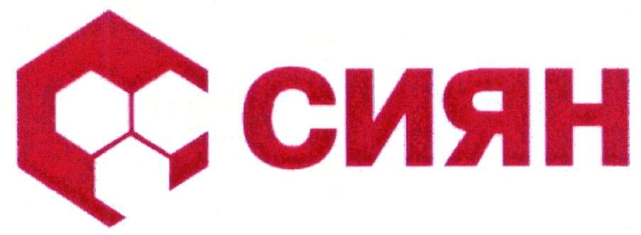 ООО СИЯН ООО СИЯН